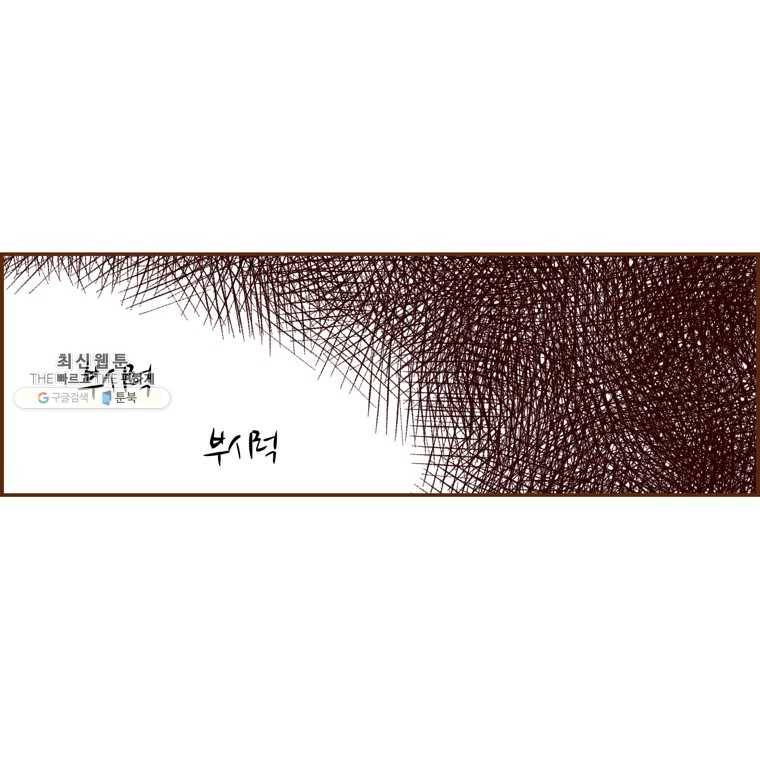 좋아하면 울리는 184화 2