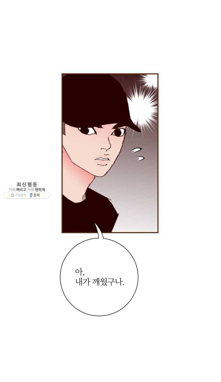 좋아하면 울리는 184화 6