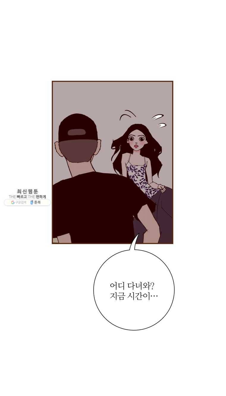 좋아하면 울리는 184화 7