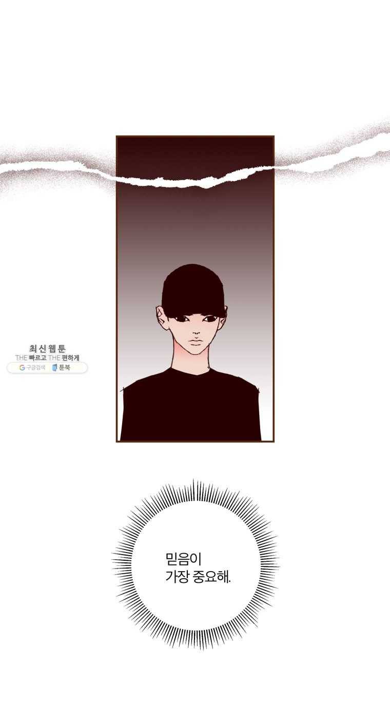 좋아하면 울리는 184화 10