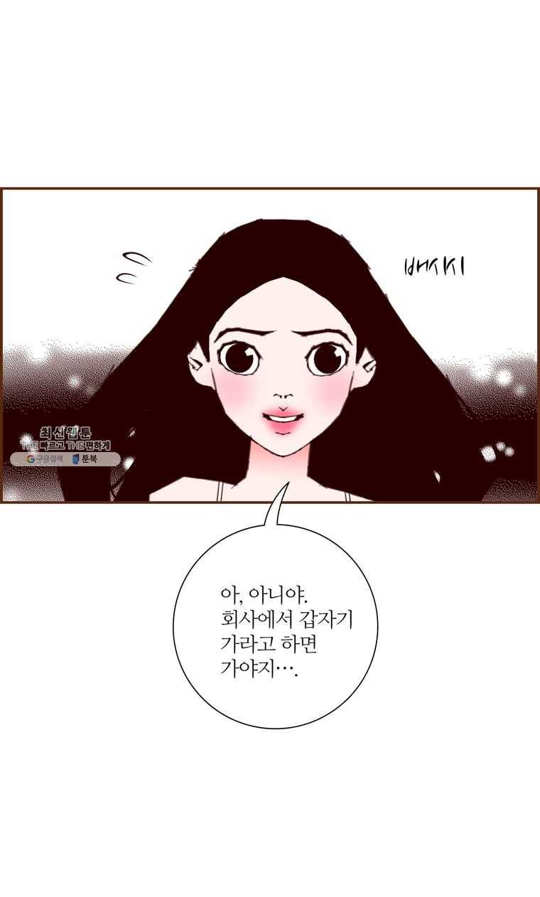 좋아하면 울리는 184화 13