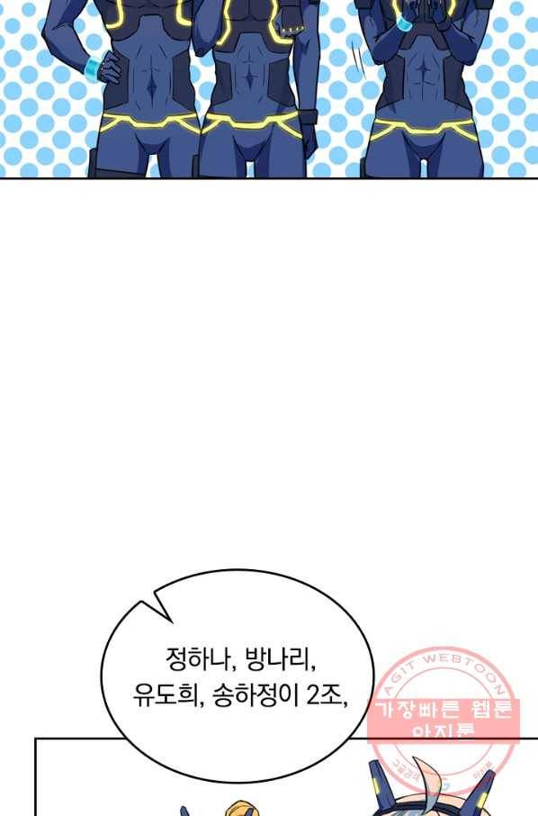 SSS급으로는 부족했다 65화 3