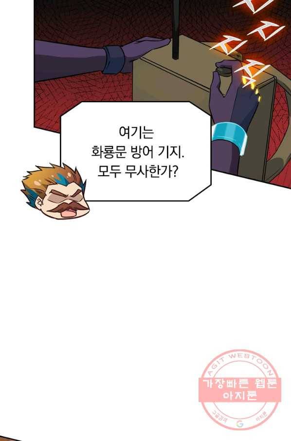 SSS급으로는 부족했다 65화 9