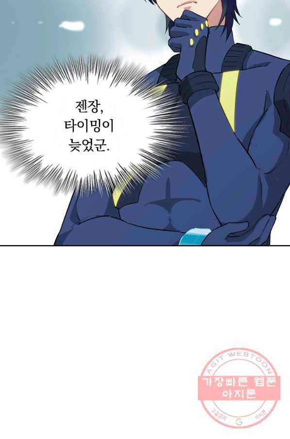 SSS급으로는 부족했다 65화 15
