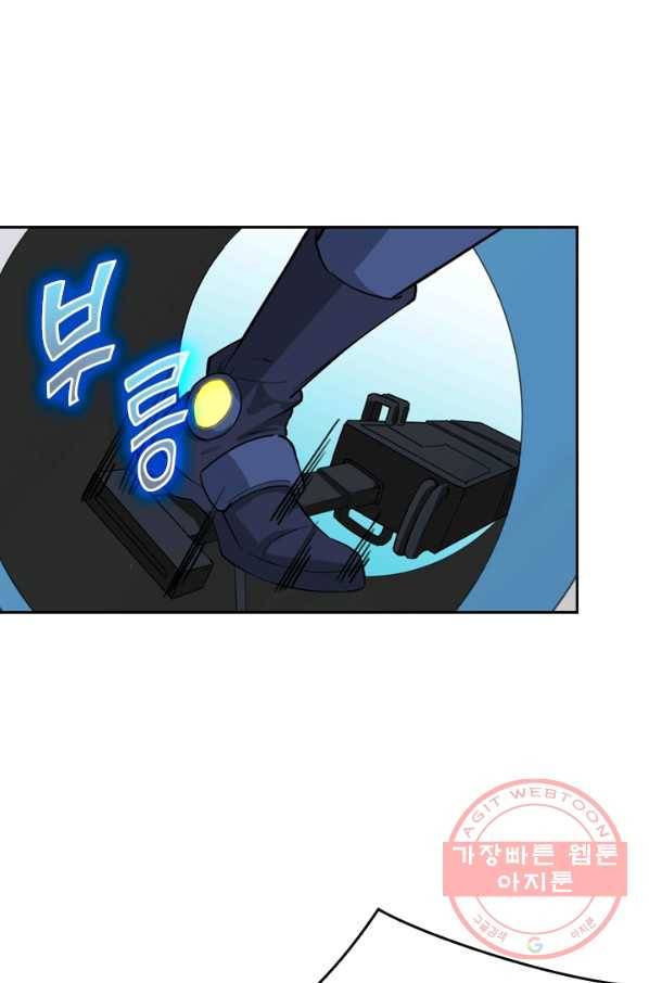SSS급으로는 부족했다 65화 16
