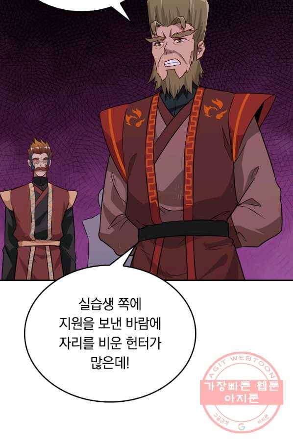 SSS급으로는 부족했다 65화 26