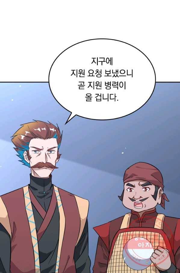 SSS급으로는 부족했다 65화 27