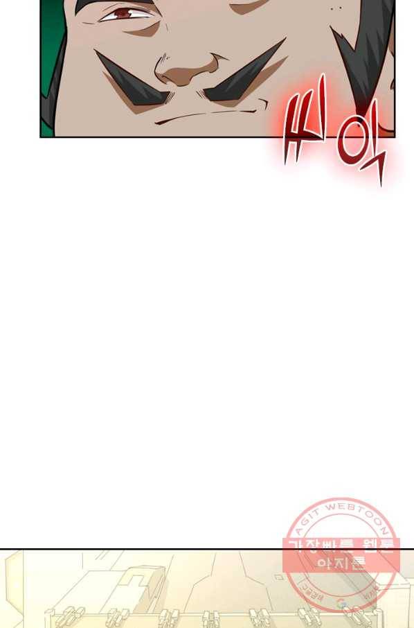 SSS급으로는 부족했다 65화 29