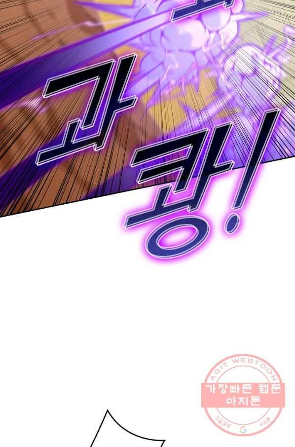 SSS급으로는 부족했다 65화 32
