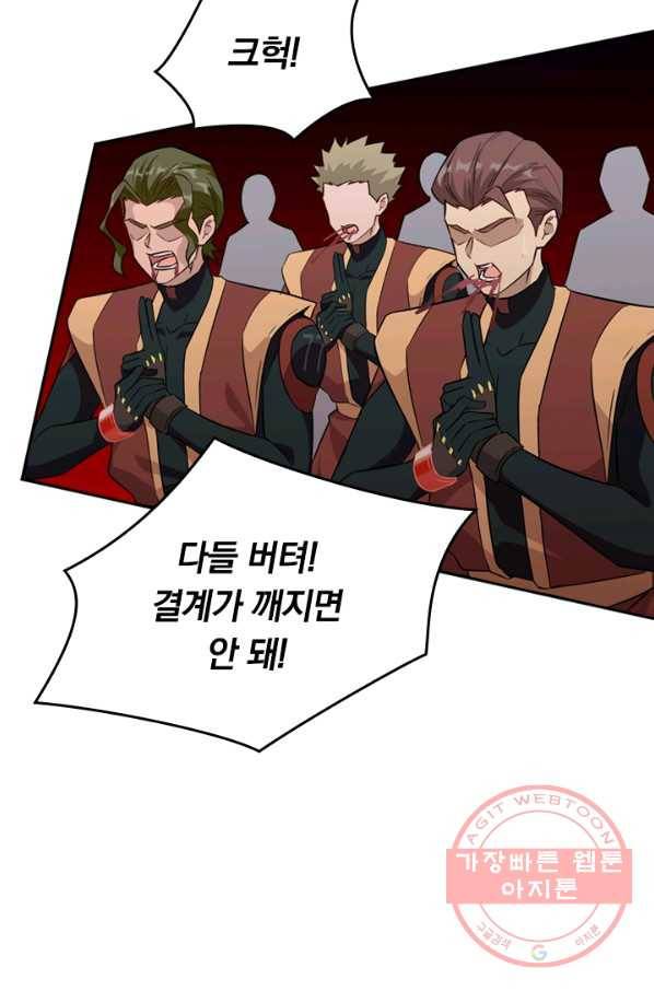 SSS급으로는 부족했다 65화 33