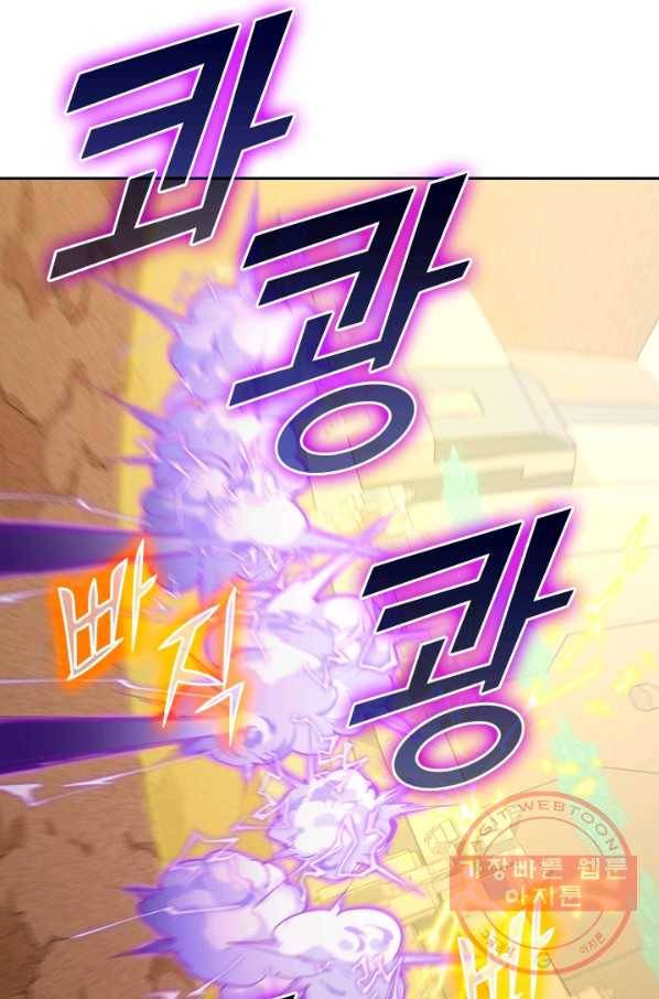 SSS급으로는 부족했다 65화 37