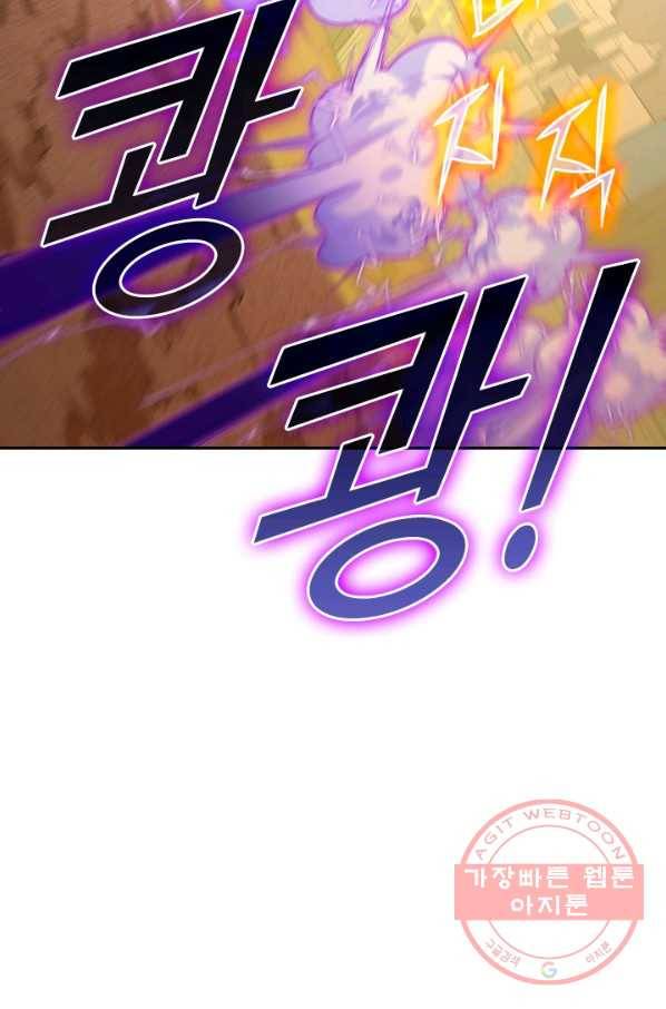 SSS급으로는 부족했다 65화 38