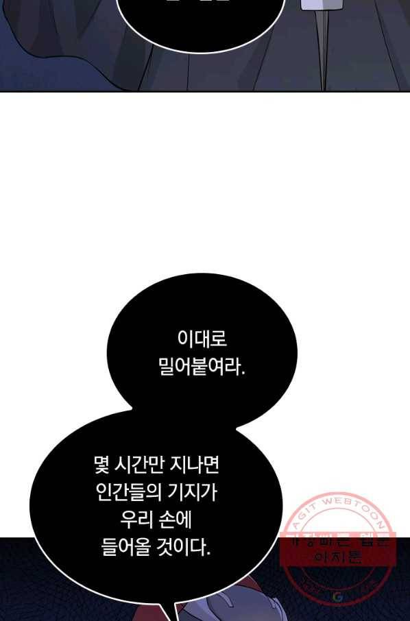 SSS급으로는 부족했다 65화 40