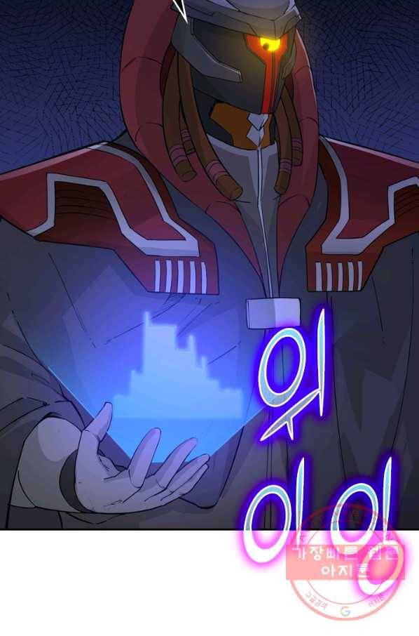 SSS급으로는 부족했다 65화 41