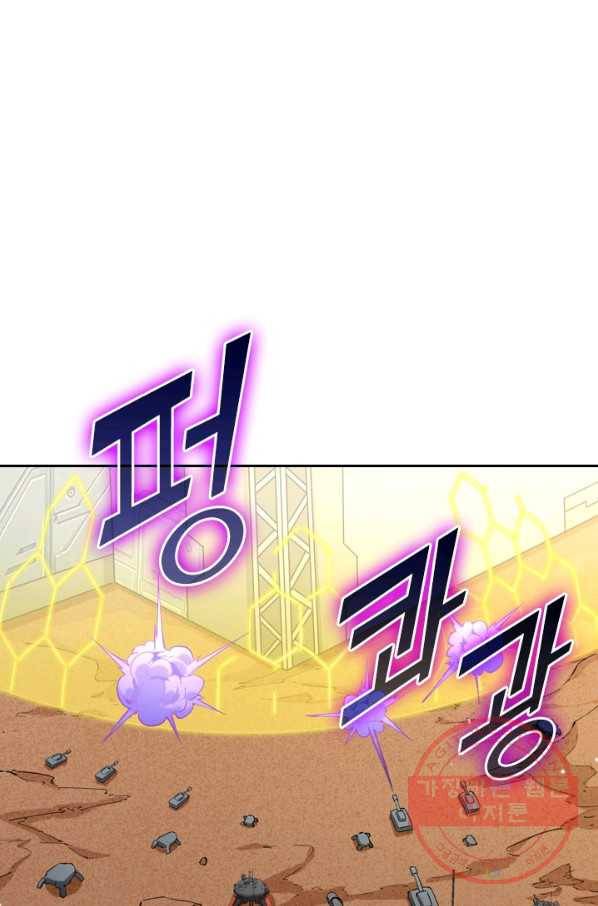 SSS급으로는 부족했다 65화 42