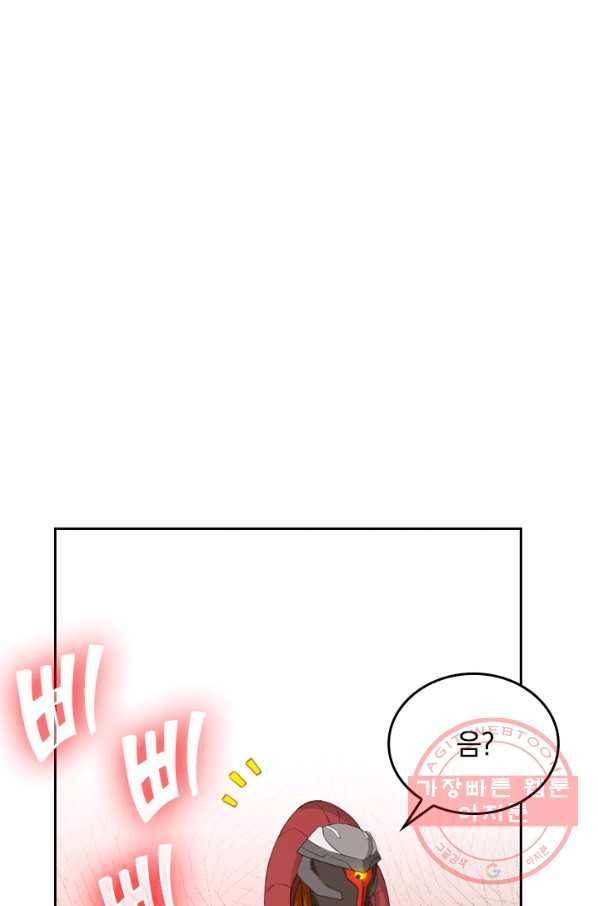 SSS급으로는 부족했다 65화 45
