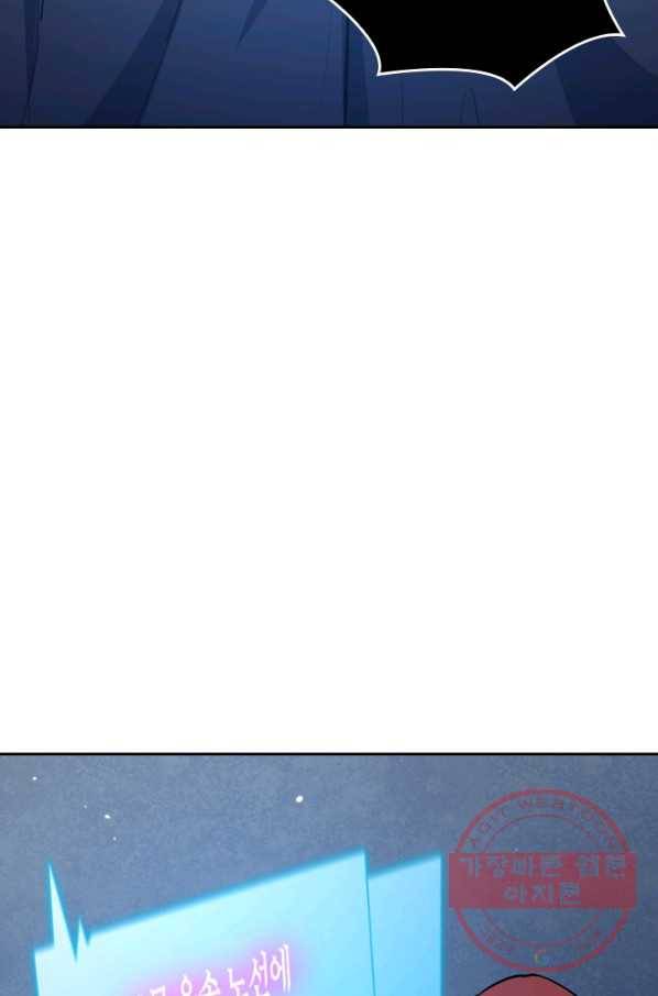 SSS급으로는 부족했다 65화 48