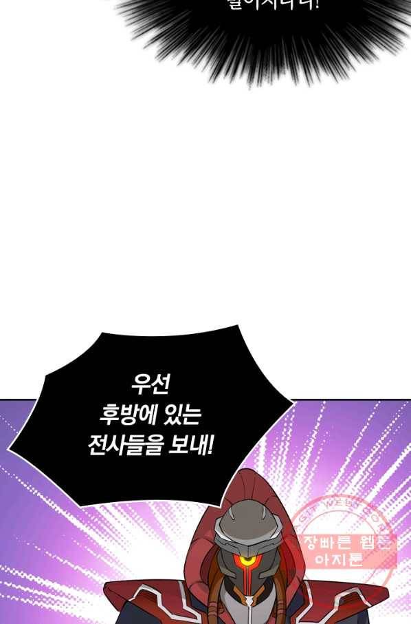 SSS급으로는 부족했다 65화 51