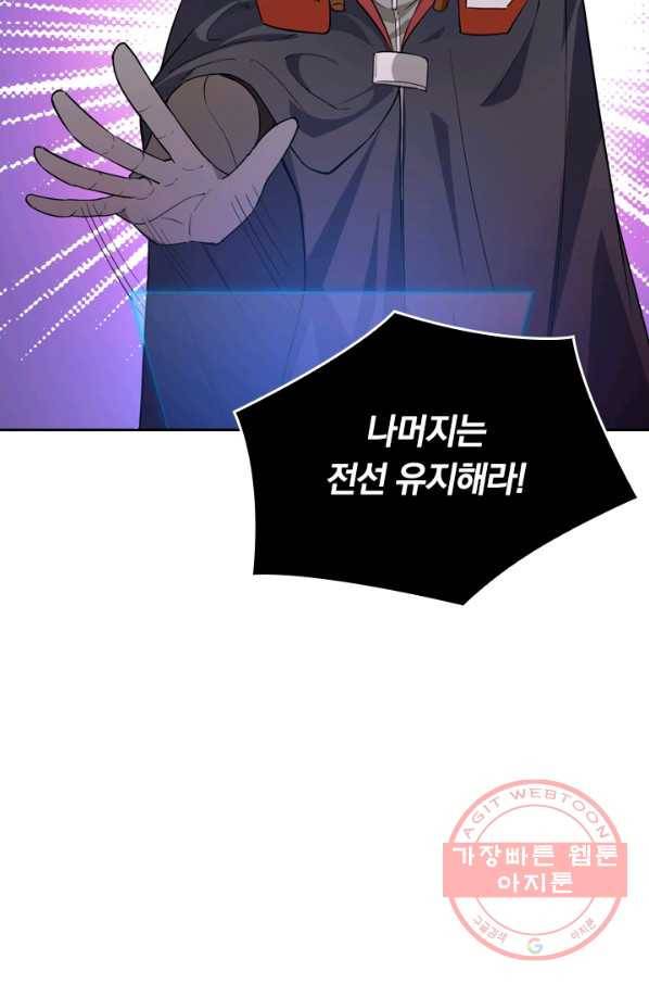SSS급으로는 부족했다 65화 52