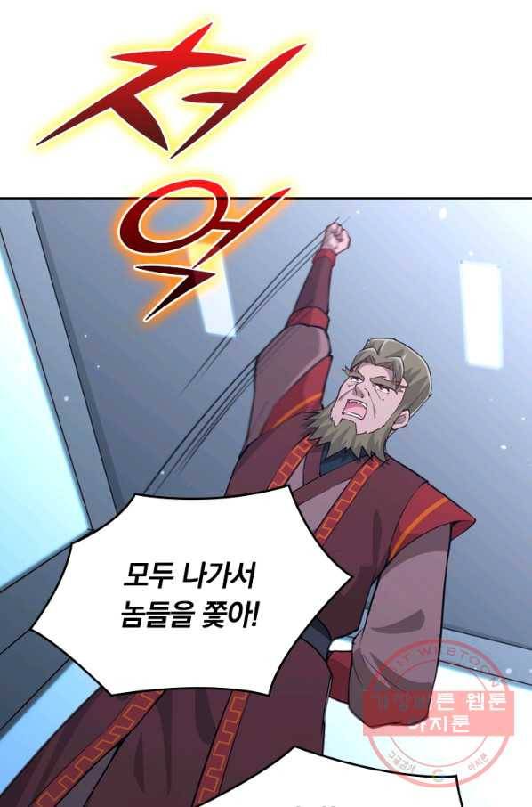 SSS급으로는 부족했다 65화 68