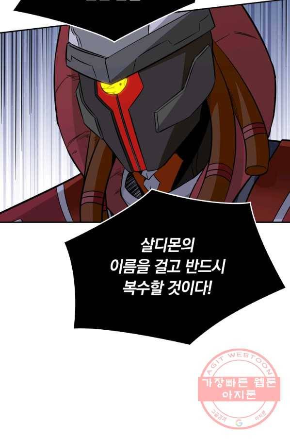 SSS급으로는 부족했다 65화 76