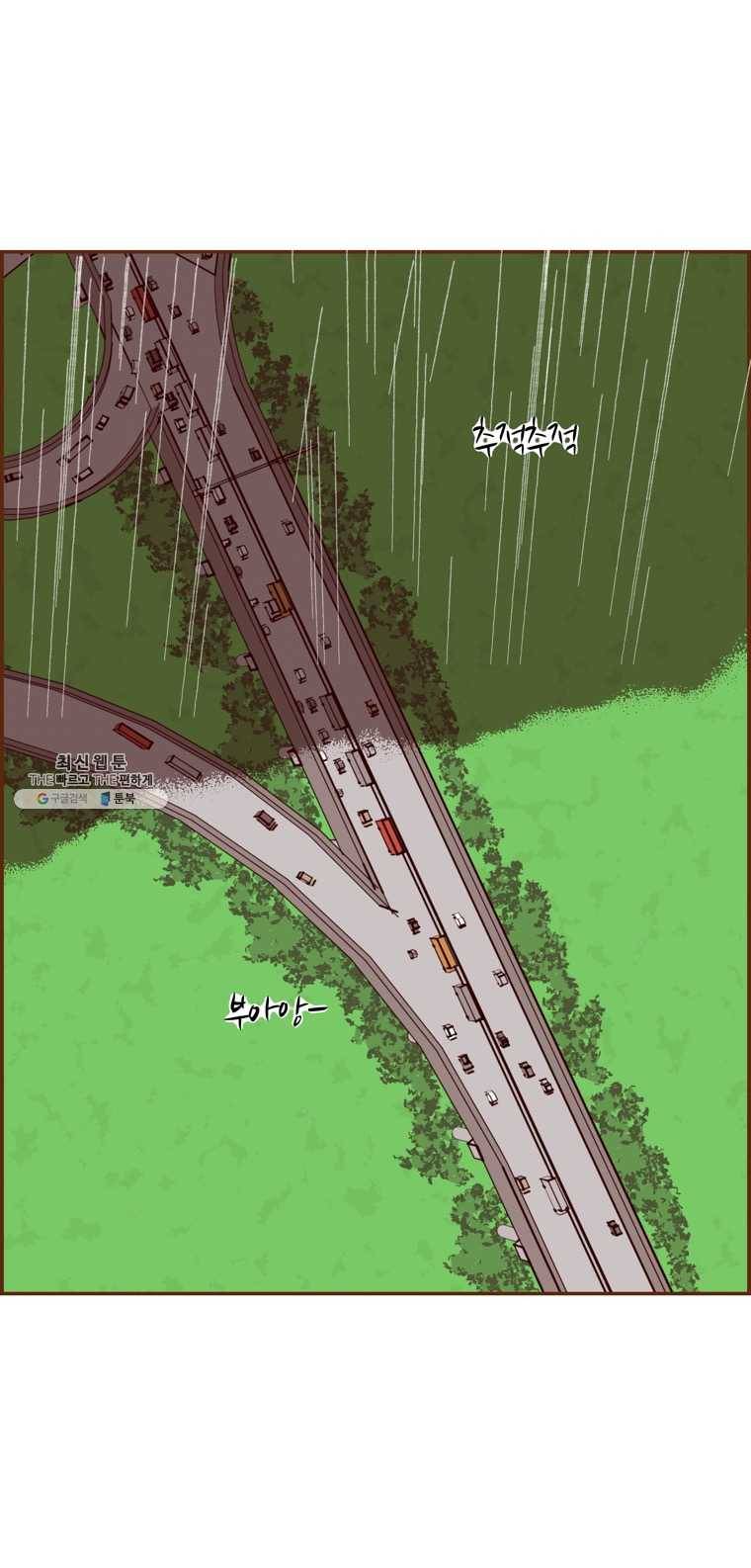 좋아하면 울리는 185화 2