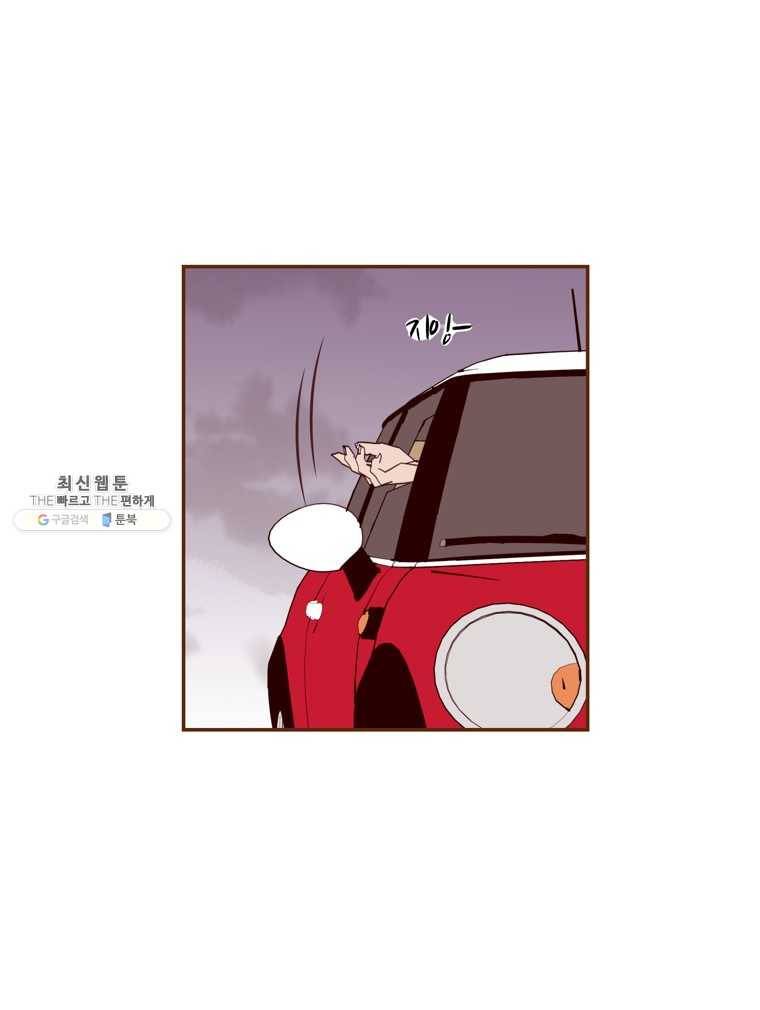 좋아하면 울리는 185화 4