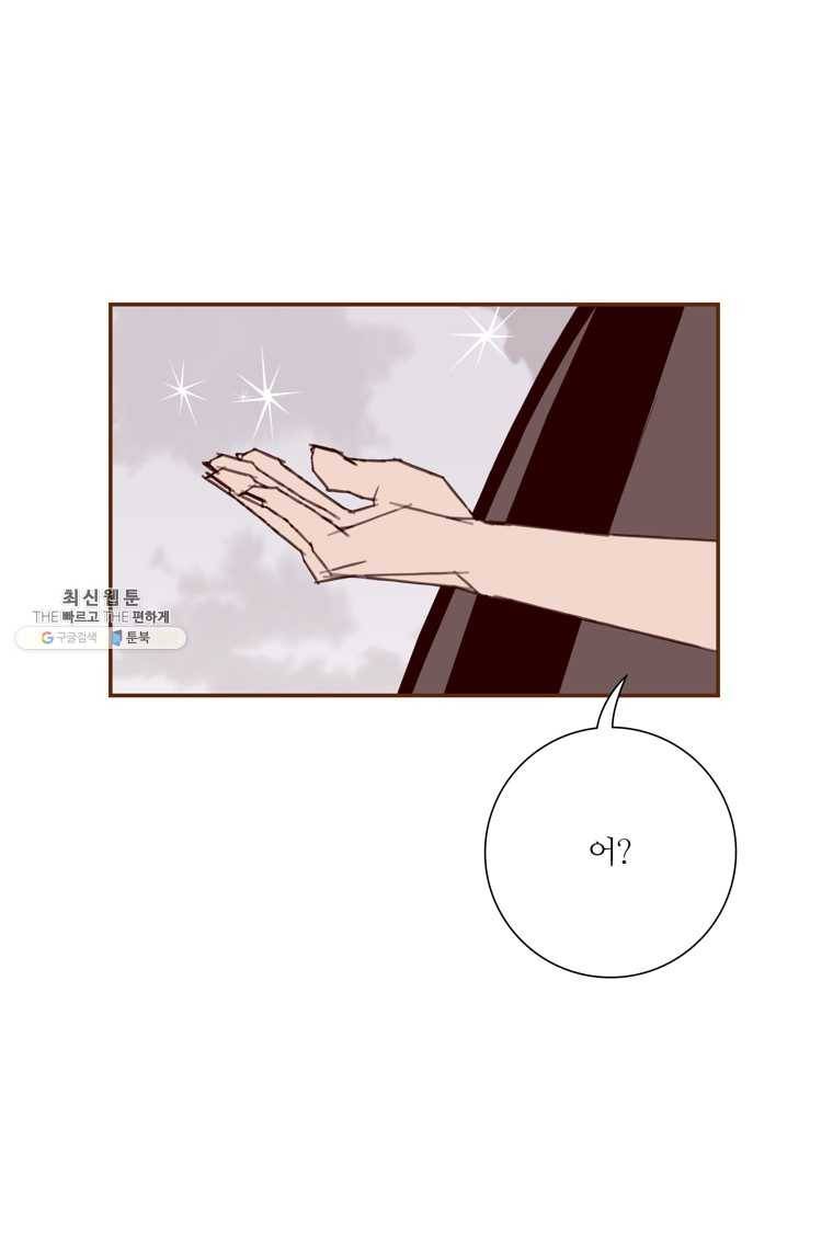 좋아하면 울리는 185화 5