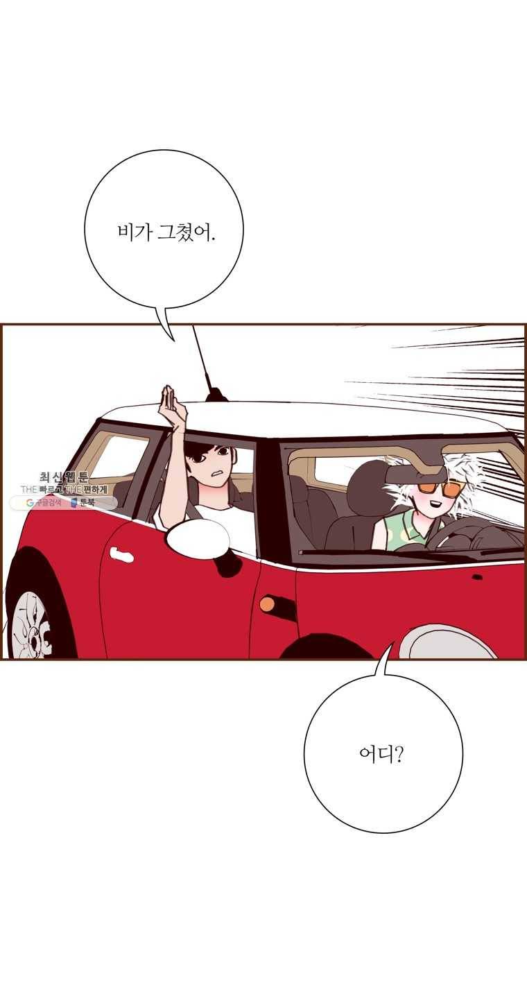 좋아하면 울리는 185화 6
