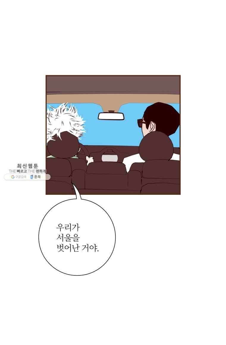 좋아하면 울리는 185화 8