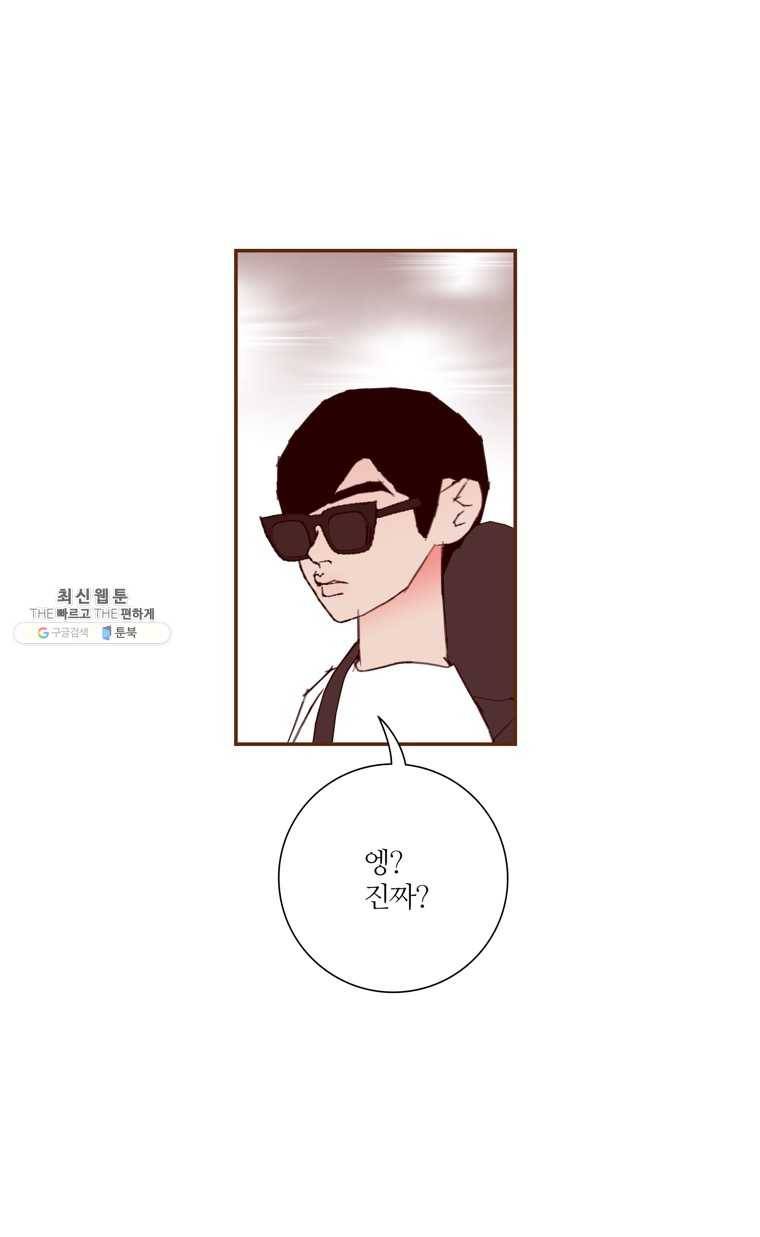 좋아하면 울리는 185화 9
