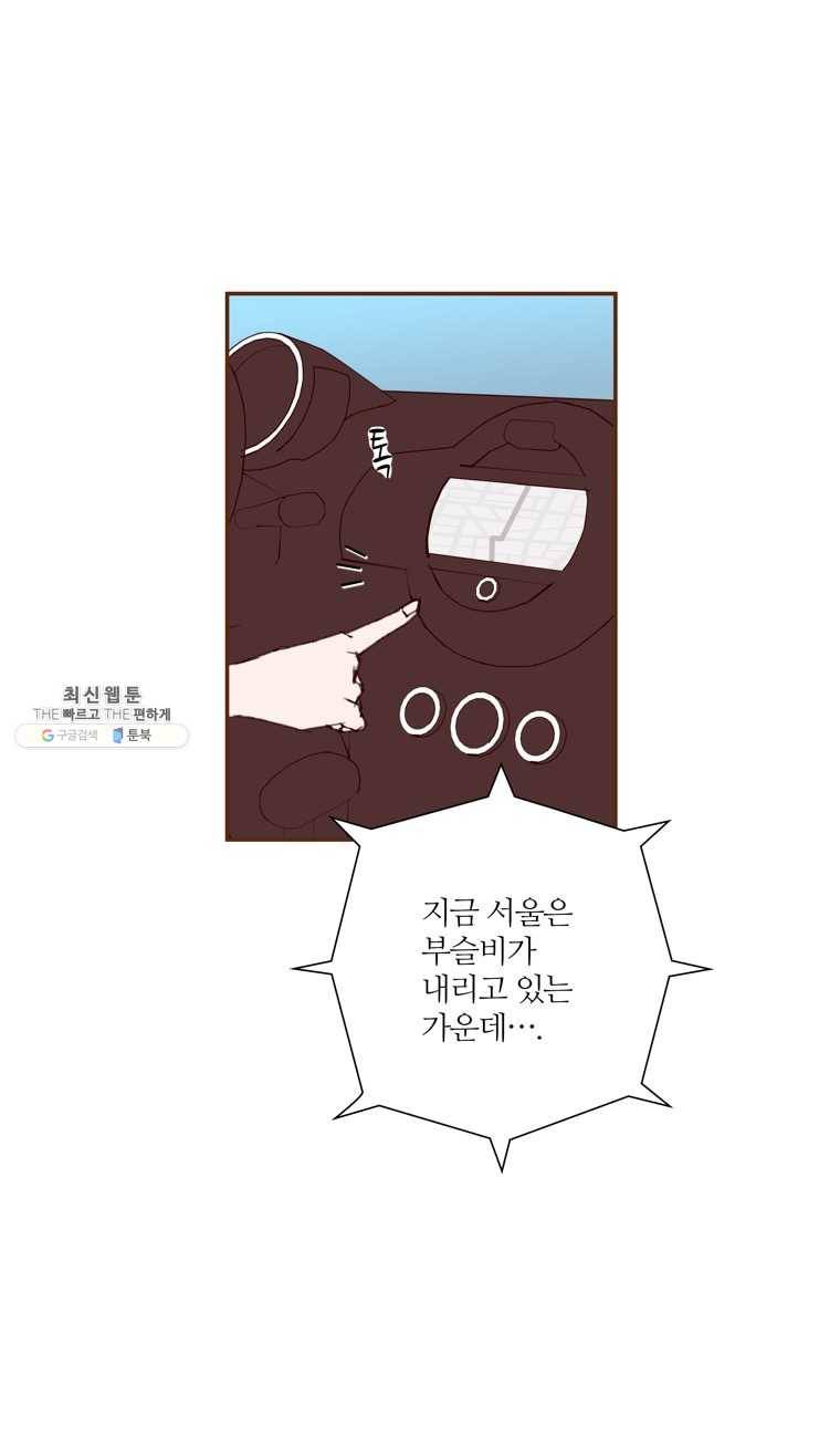좋아하면 울리는 185화 10