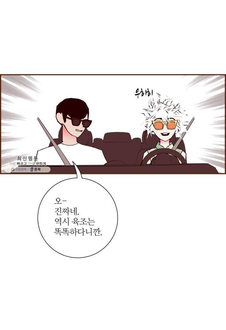좋아하면 울리는 185화 11