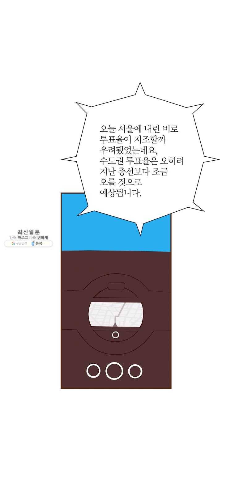 좋아하면 울리는 185화 13