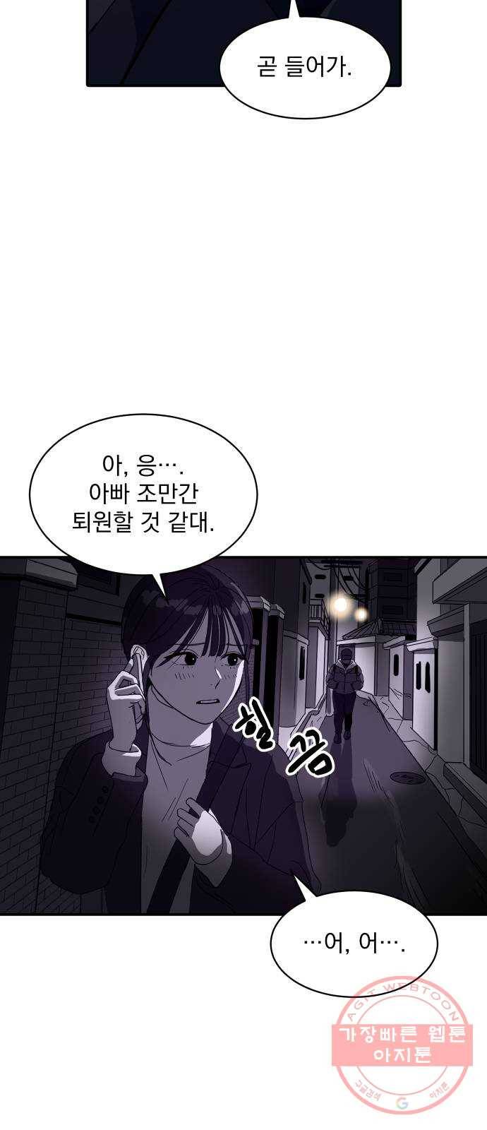 수희0(tngmlek0) 7화 2