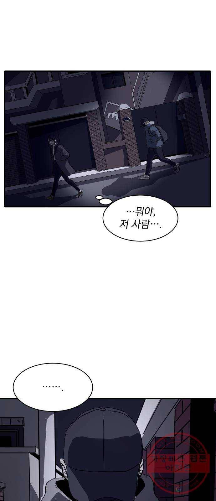 수희0(tngmlek0) 7화 4