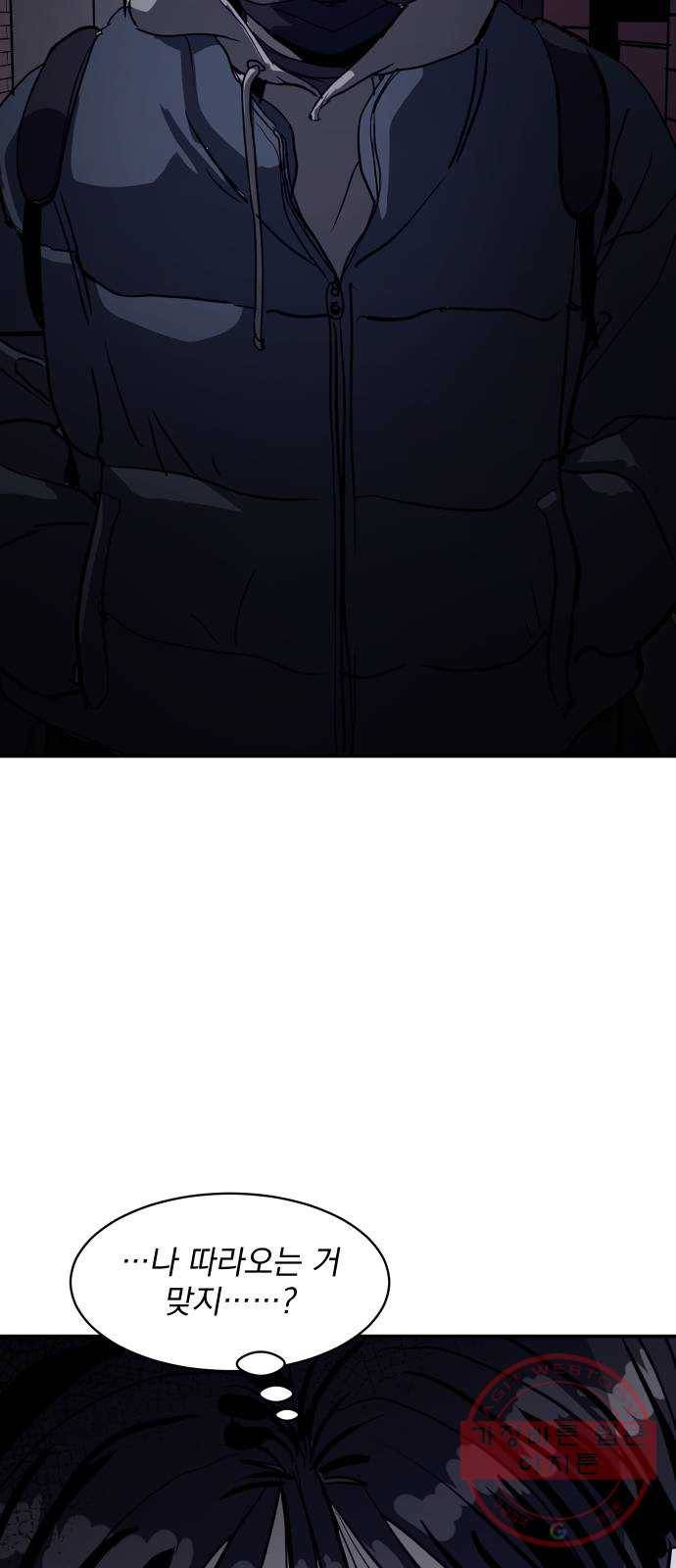수희0(tngmlek0) 7화 5