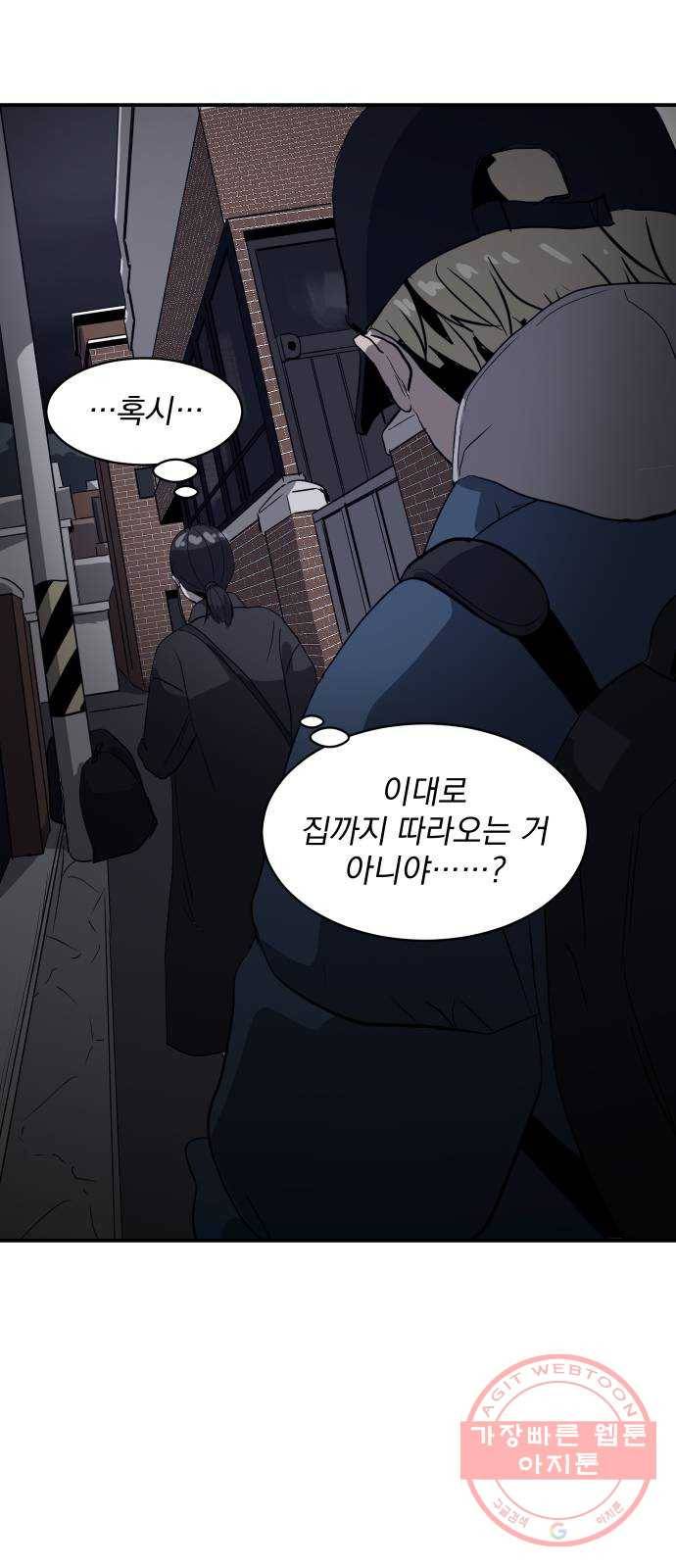 수희0(tngmlek0) 7화 8