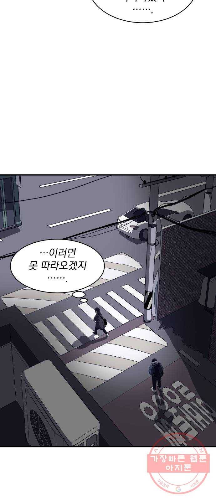 수희0(tngmlek0) 7화 10