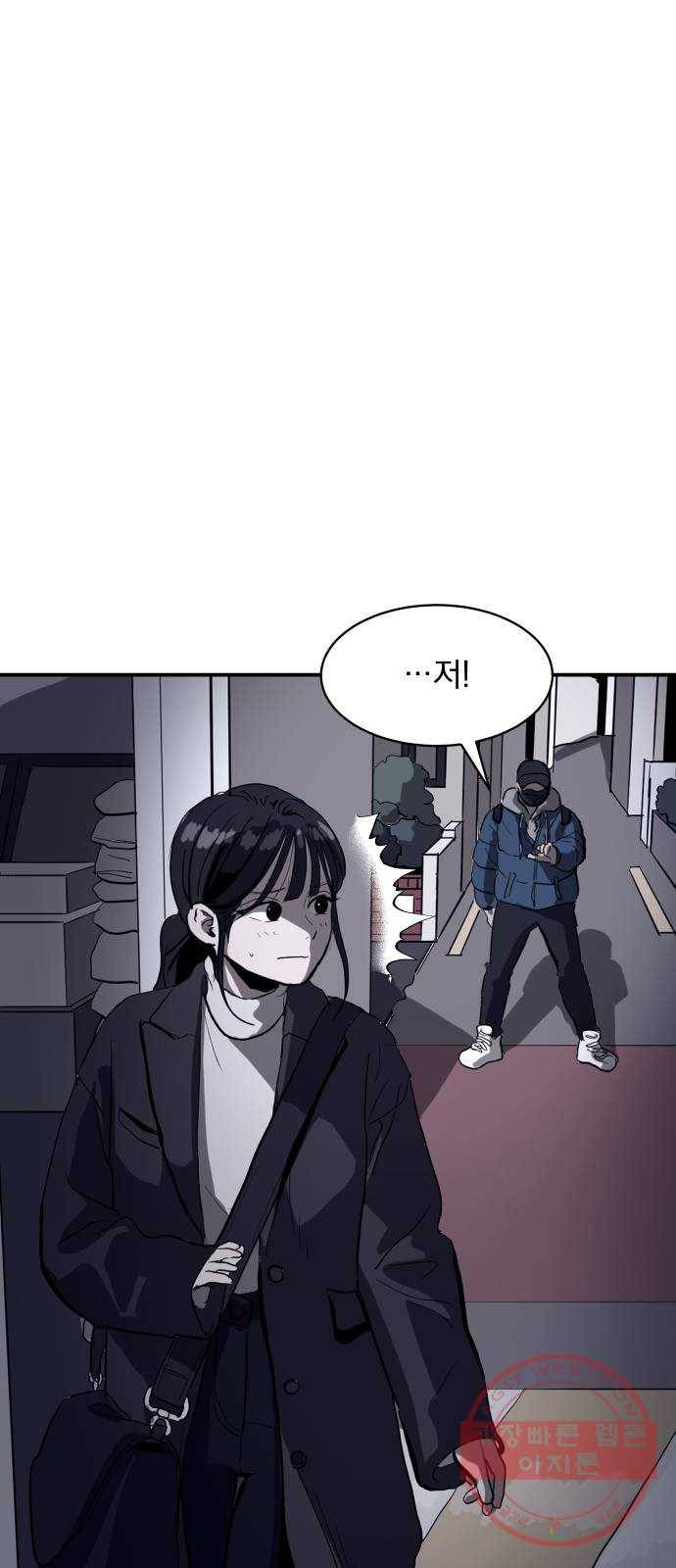 수희0(tngmlek0) 7화 11