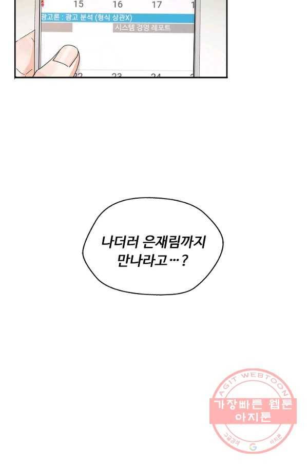 비터 레몬 3화 4
