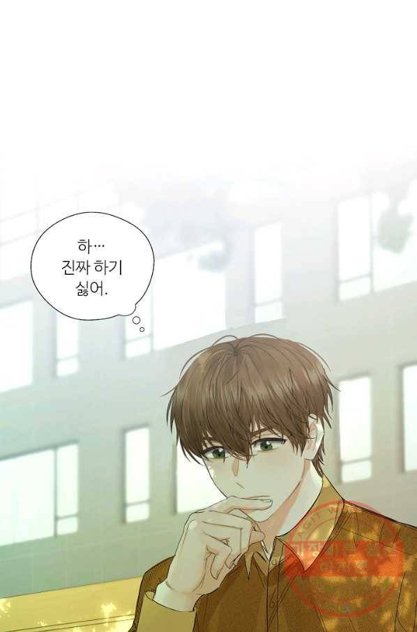 비터 레몬 3화 6