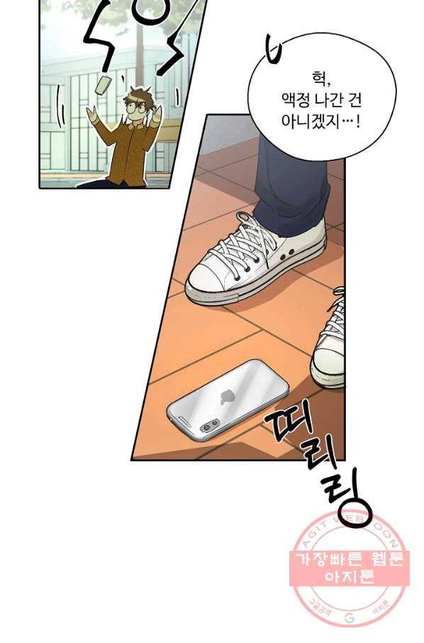 비터 레몬 3화 10
