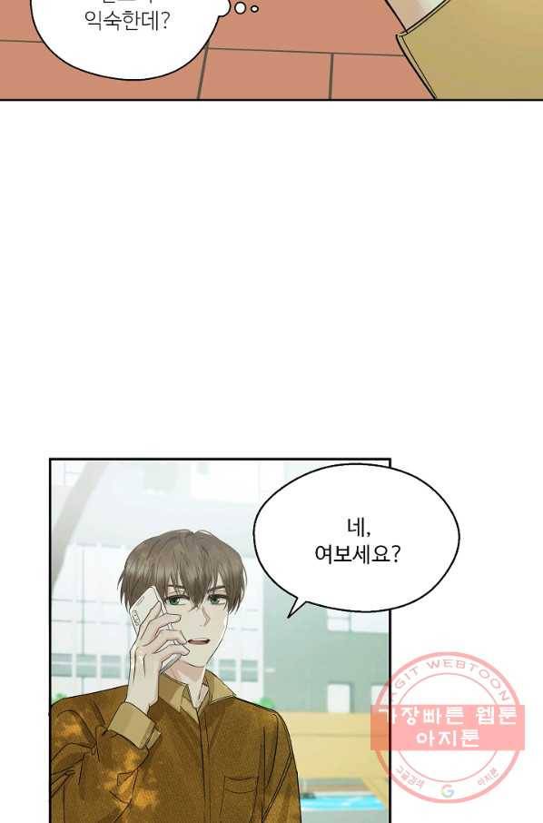 비터 레몬 3화 13