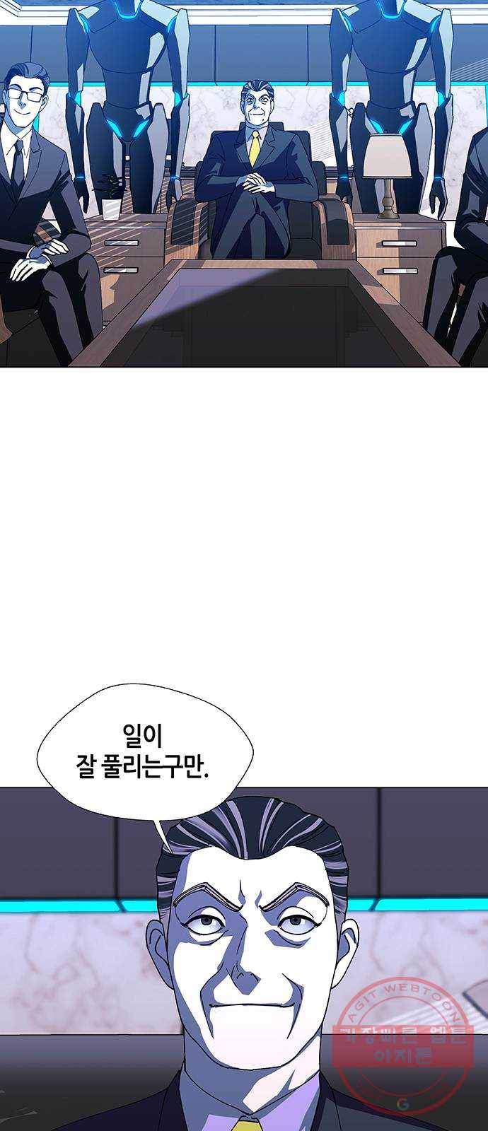 AI가 세상을 지배한다면 45화 구세주 8 7