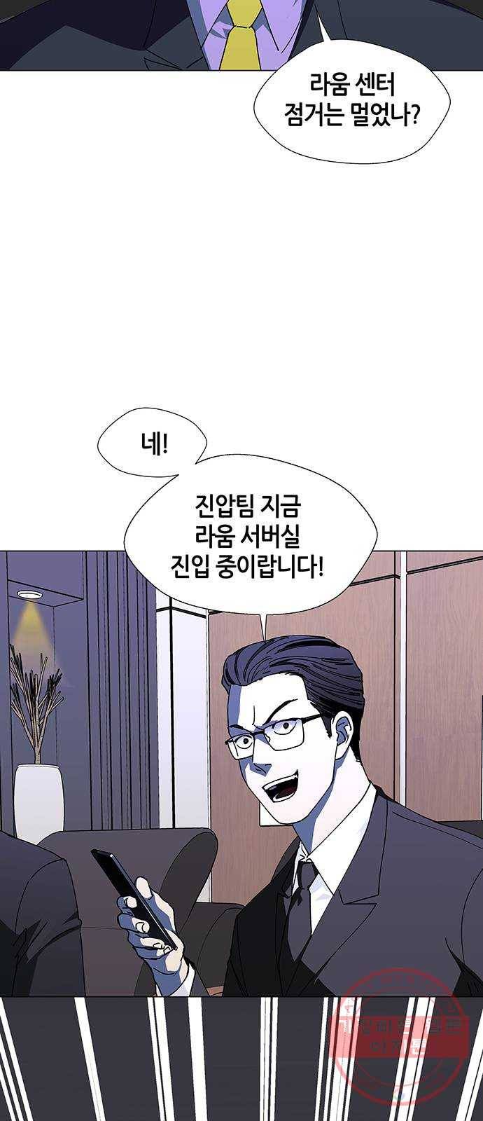 AI가 세상을 지배한다면 45화 구세주 8 8