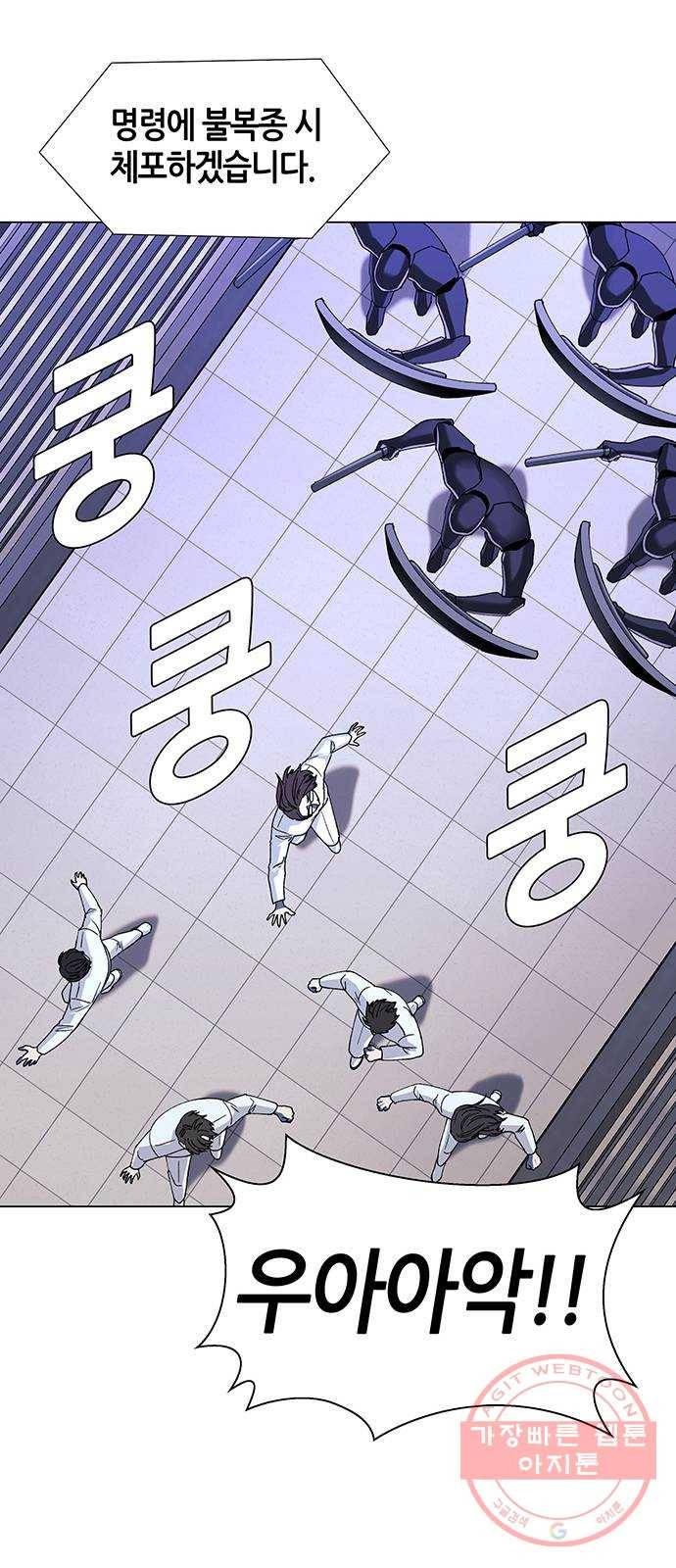 AI가 세상을 지배한다면 45화 구세주 8 12