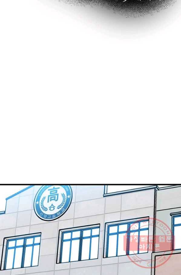 철보: [빌런] 104화 2