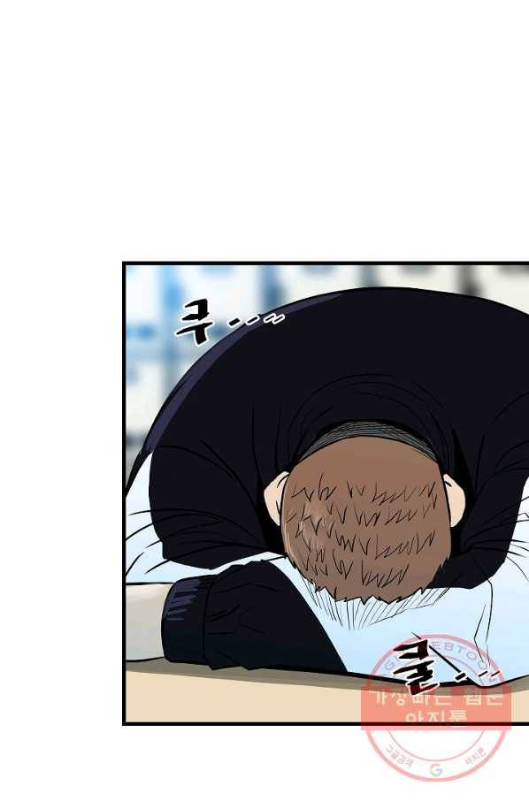 철보: [빌런] 104화 4