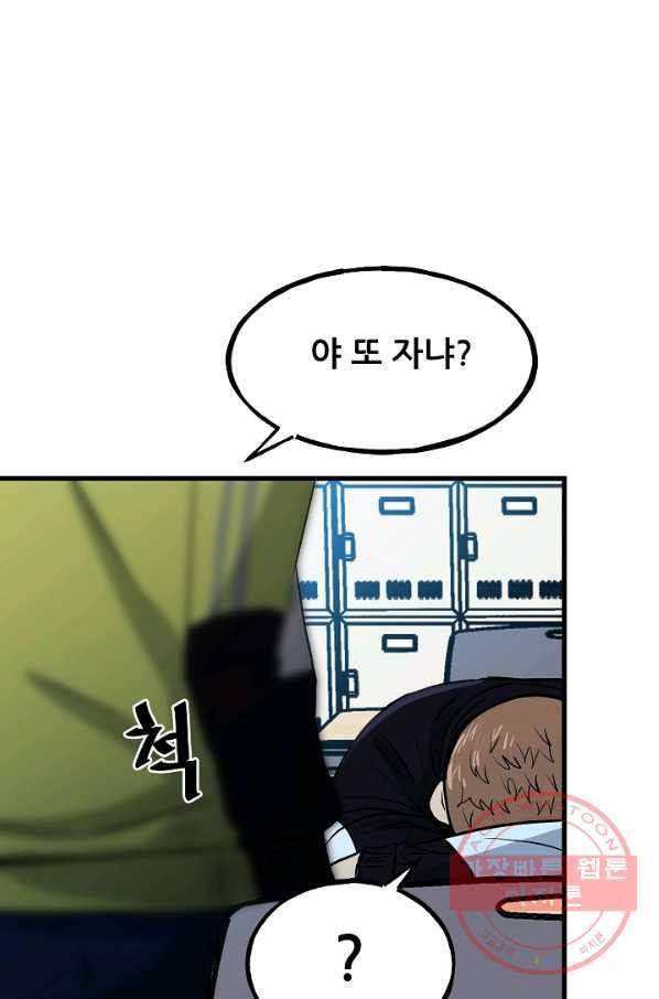 철보: [빌런] 104화 5
